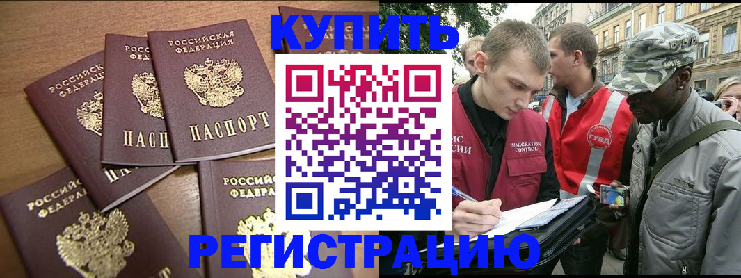 временная регистрация собственник в Бавлах