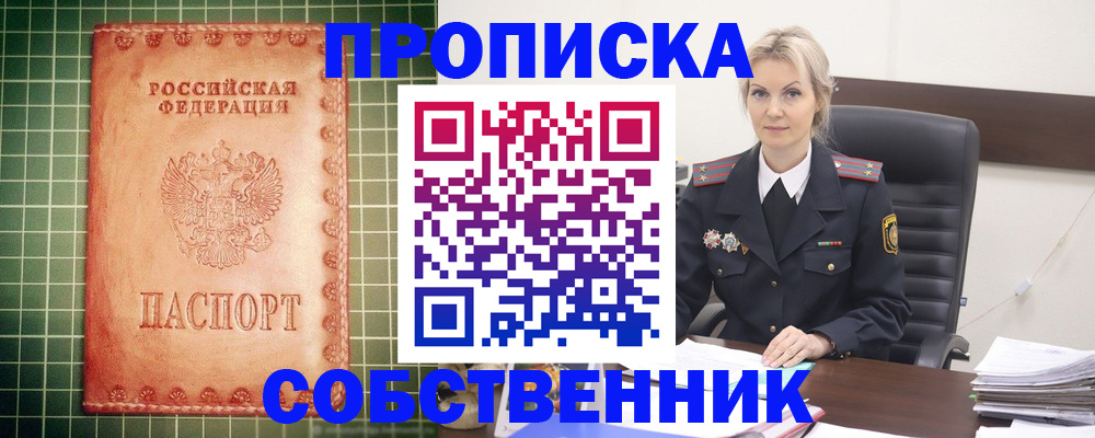 временная регистрация поиск в Бавлах
