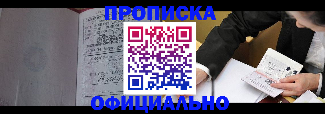 временная регистрация в квартире в Бавлах