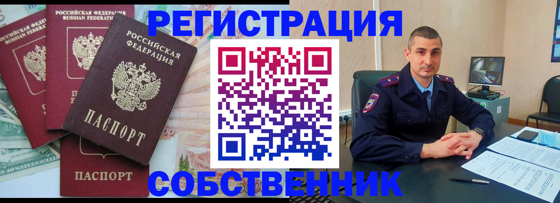 временная регистрация недорого в Бавлах