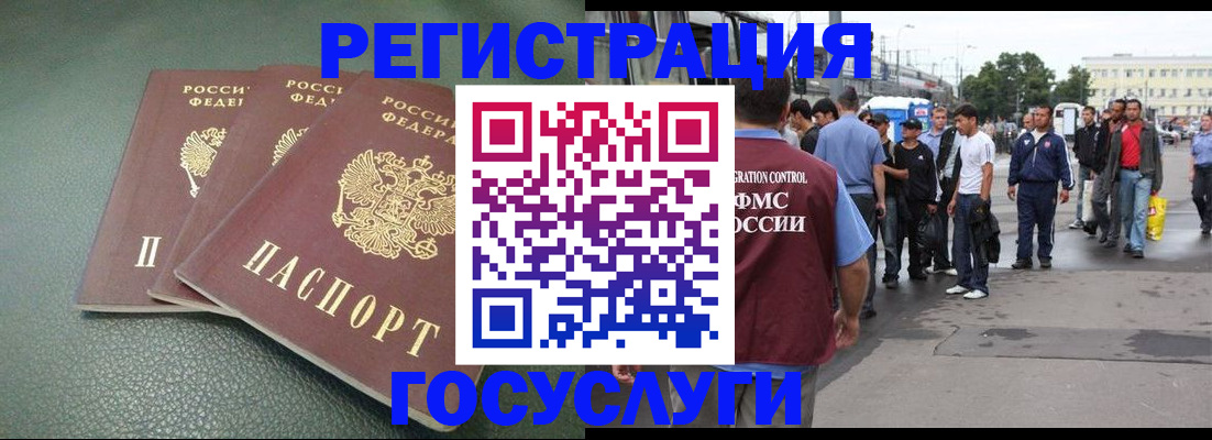 временная регистрация для школы в Бавлах