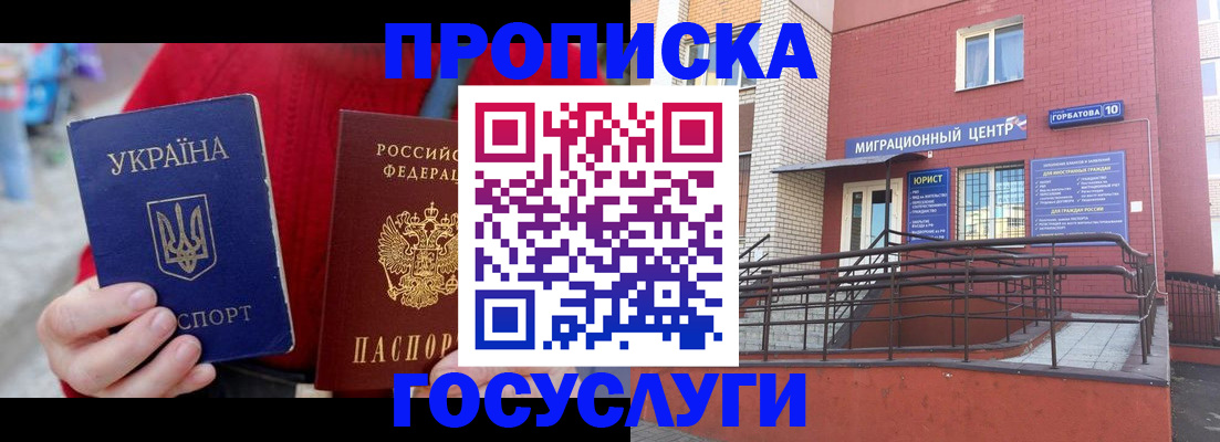 временная регистрация в Бавлах